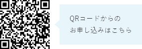 申し込みフォーム QRコード