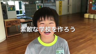 小学校の部最優秀作品